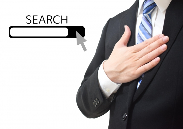 サーチ